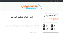 Desktop Screenshot of kema-ryiadh.com